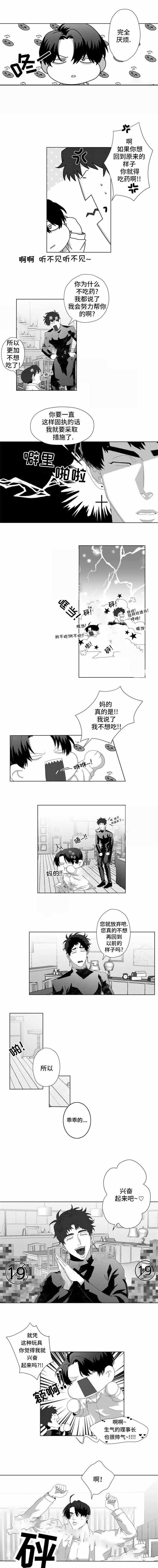 这个杀手有点萌短剧在哪可以看漫画,第9话1图