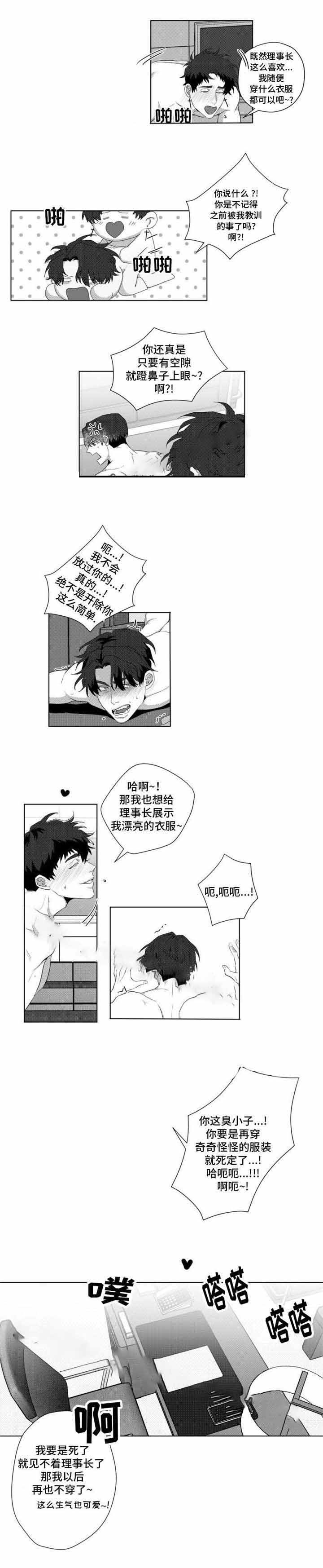 这个杀手有点甜漫画漫画,第16话1图