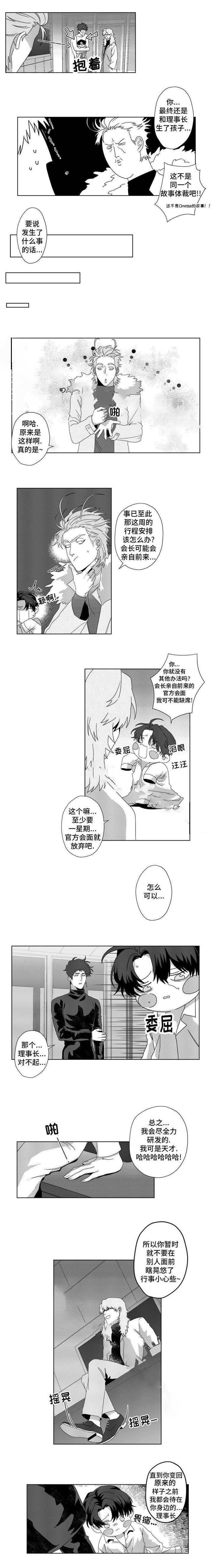 这个杀手有点甜漫画漫画,第5话1图