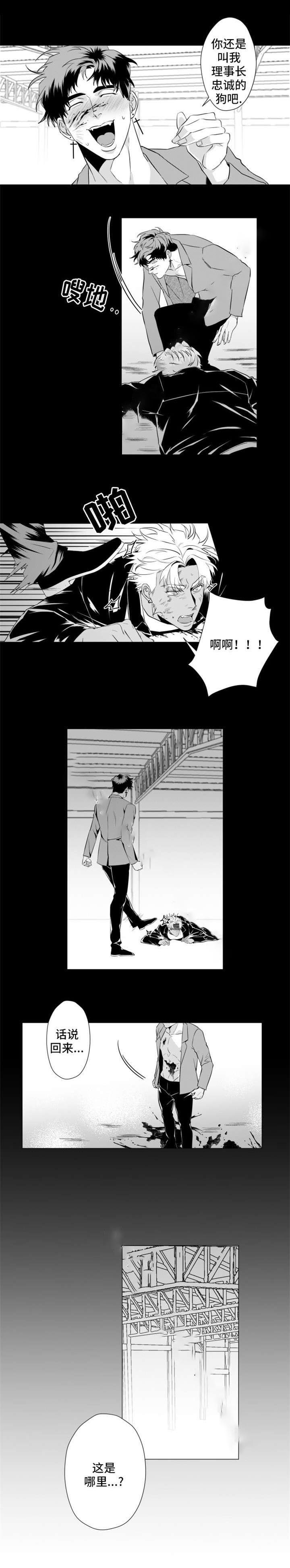 这个杀手有点惨电影完整版漫画,第21话1图