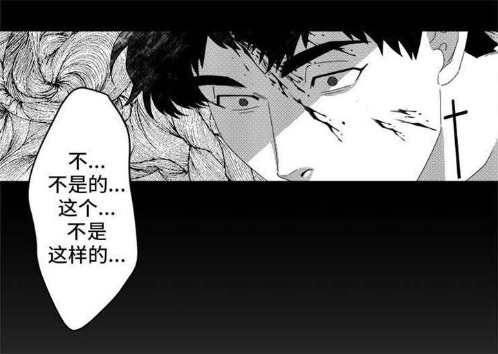 这个杀手有点笨漫画,第7话2图