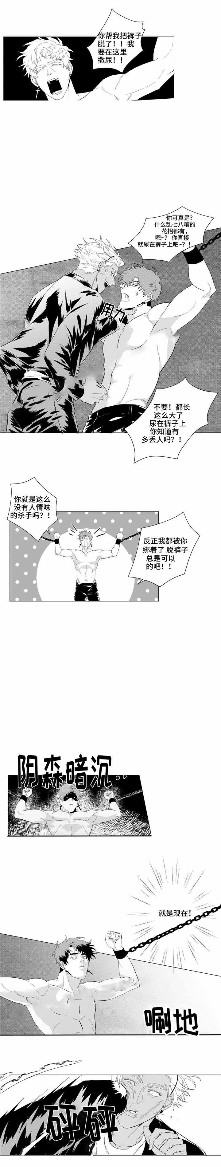 这个杀手有点萌免费观看漫画,第20话2图