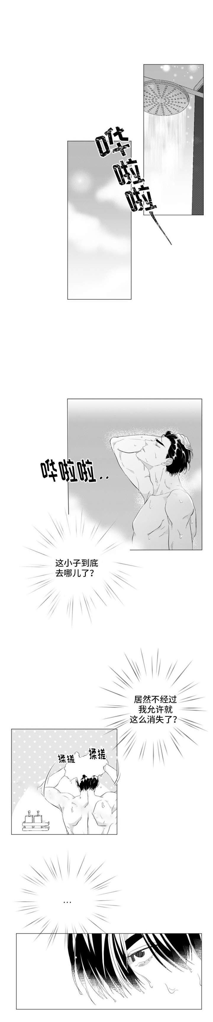 这个杀手有点萌后续漫画,第19话1图