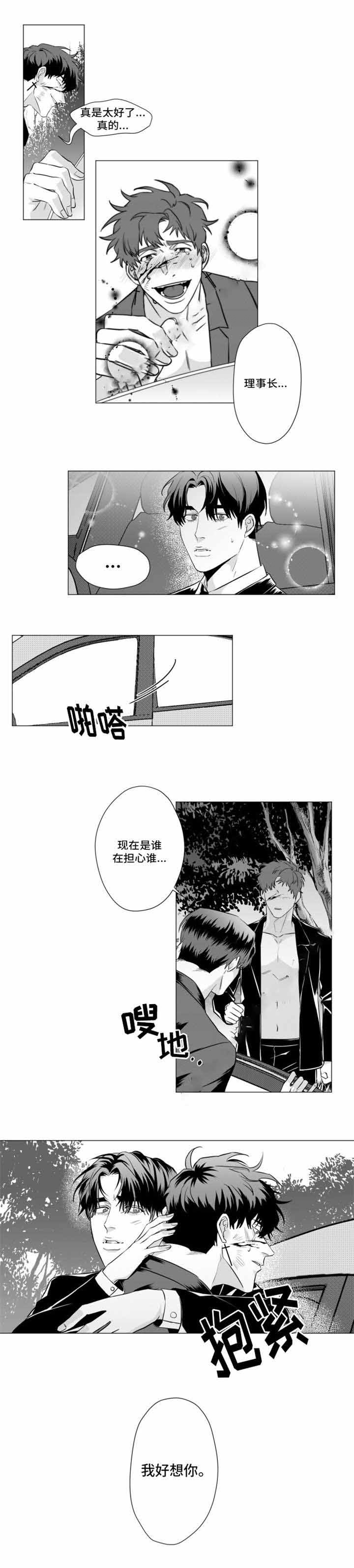 这个杀手有点甜小说爆火标题漫画,第22话1图