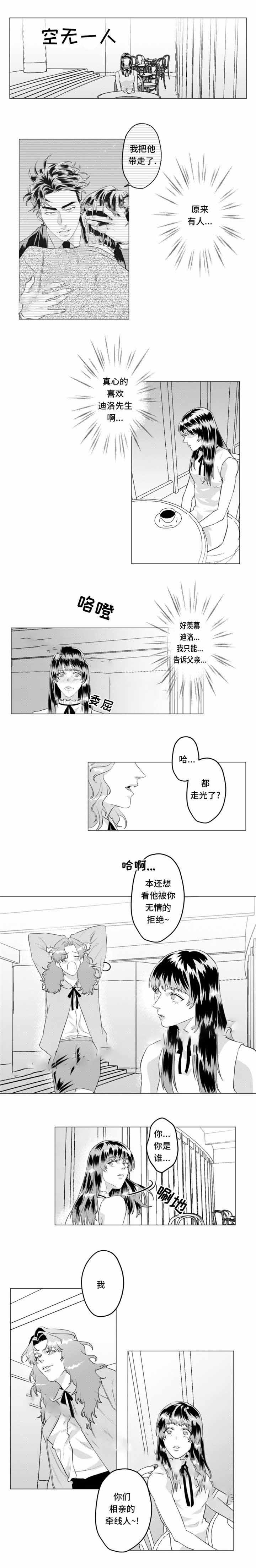 这个杀手有点萌免费观看漫画,第31话1图