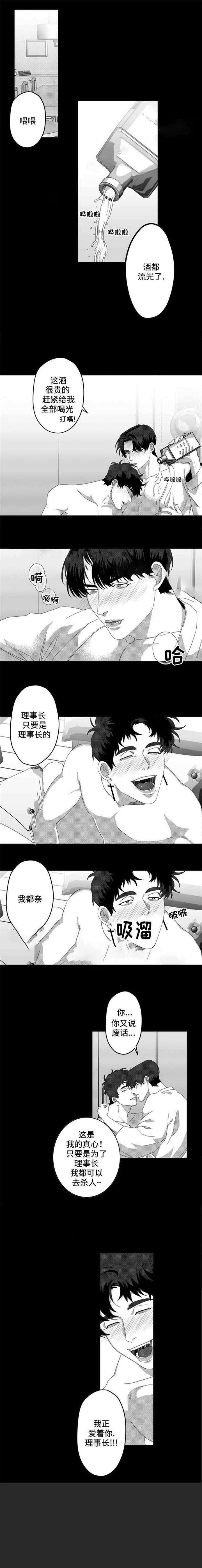 这个杀手有点笨漫画,第7话1图