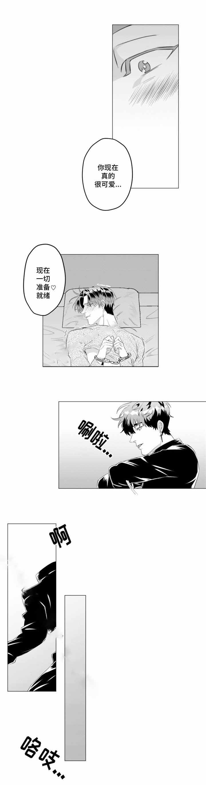 这个杀手有点甜全集免费观看漫画,第28话2图