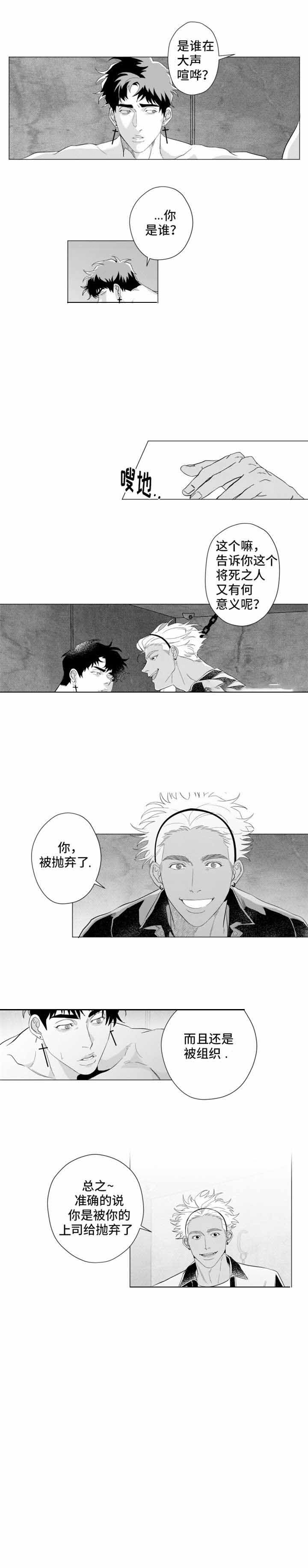 这个杀手有点甜全集免费观看漫画,第18话2图