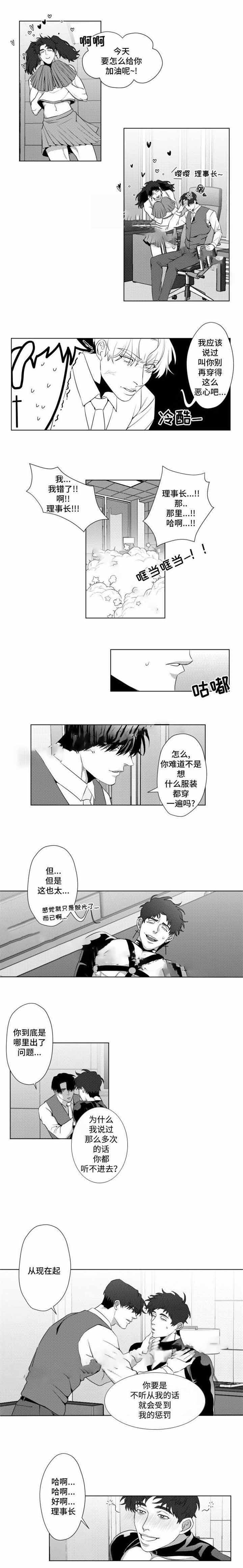 这个杀手有点憨漫画,第14话2图