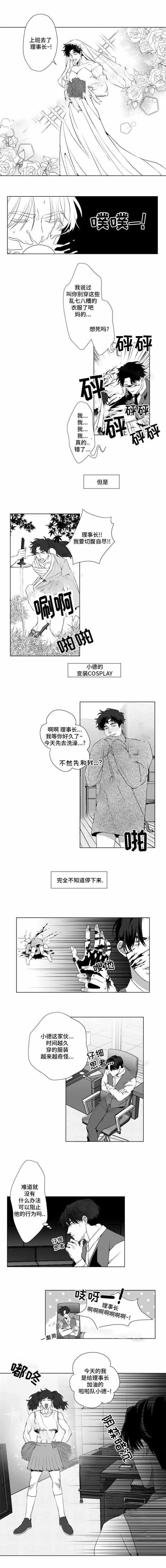 这个杀手有点憨漫画,第14话1图