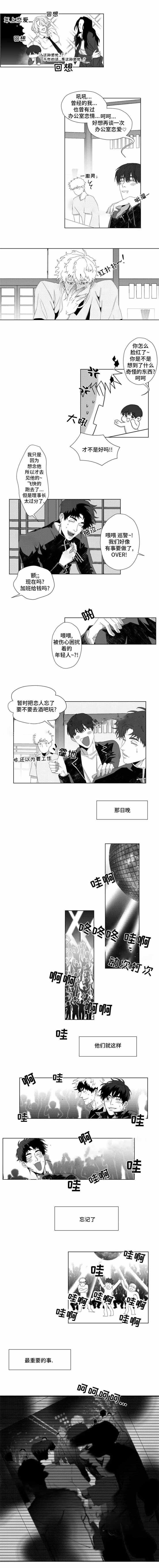 这个杀手有点甜漫画,第13话2图