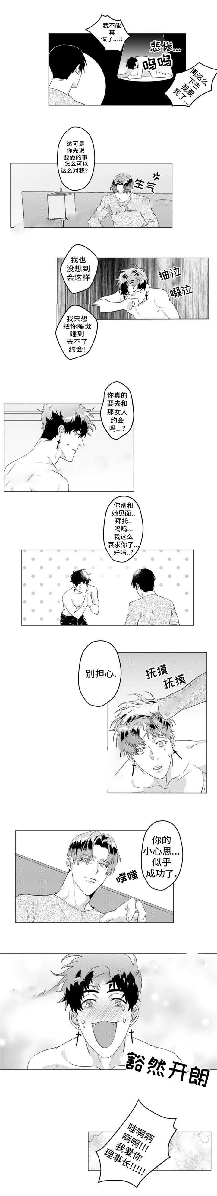 这个杀手有点甜小视频大结局漫画,第28话1图