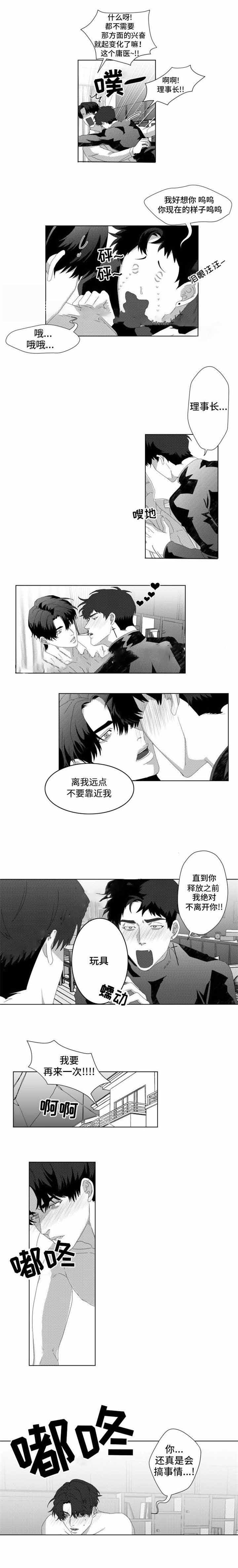 这个杀手有点萌短剧在哪可以看漫画,第9话2图