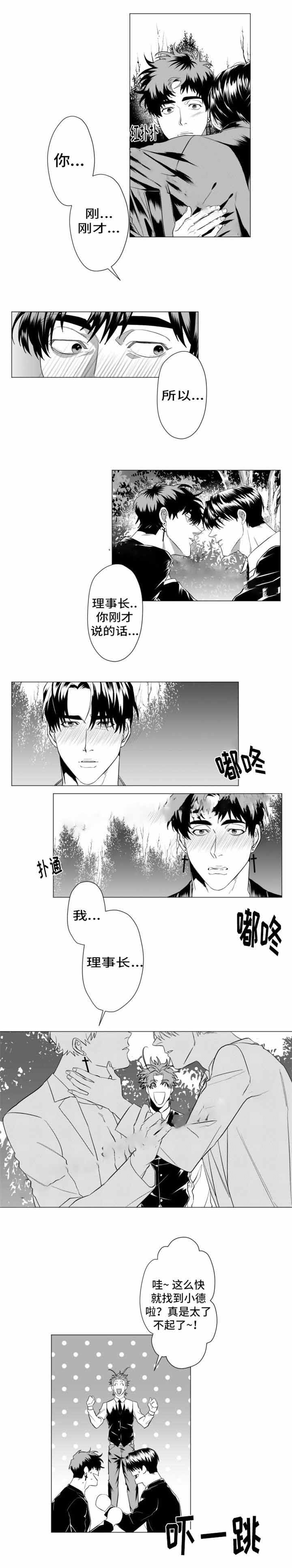 这个杀手有点甜小说爆火标题漫画,第22话2图