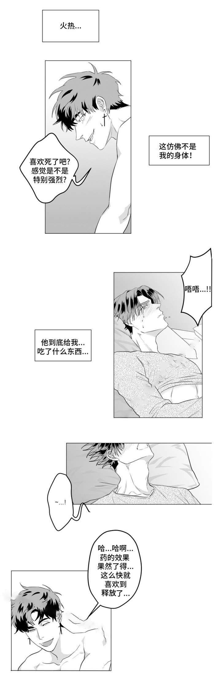 这个杀手有点甜全集免费观看漫画,第28话1图