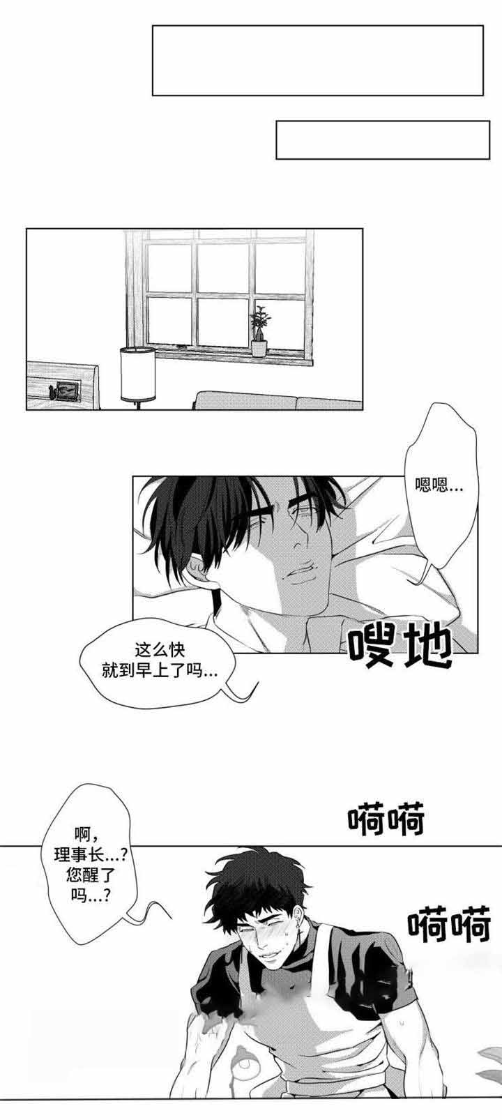 这个杀手有点憨漫画,第14话1图