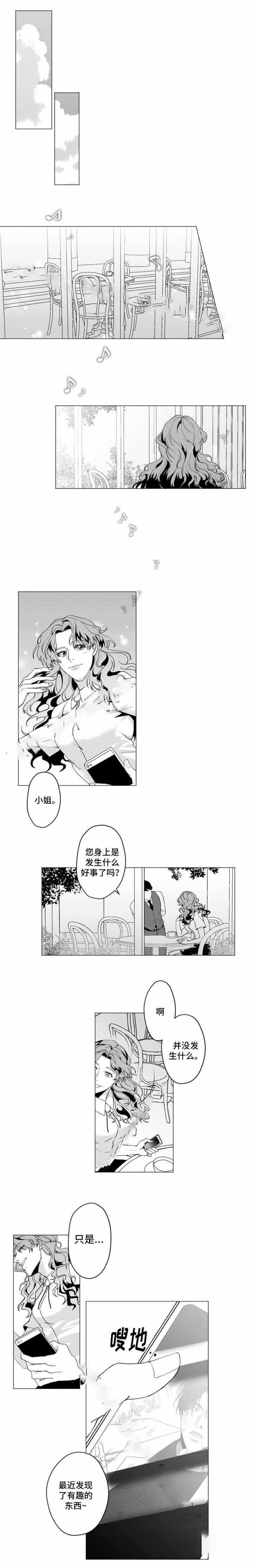 这个杀手有点甜漫画,第24话1图