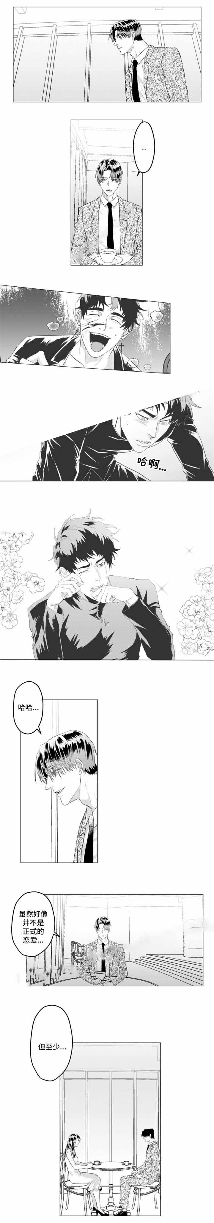 这个杀手有点甜9漫画,第30话2图