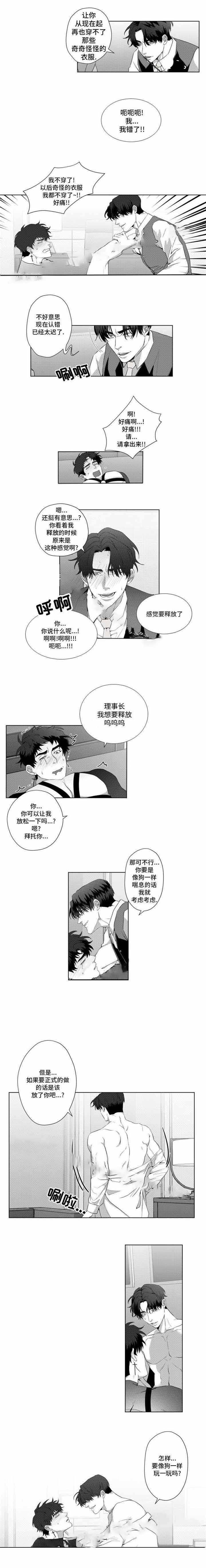 这个杀手有点傻国语漫画,第15话2图