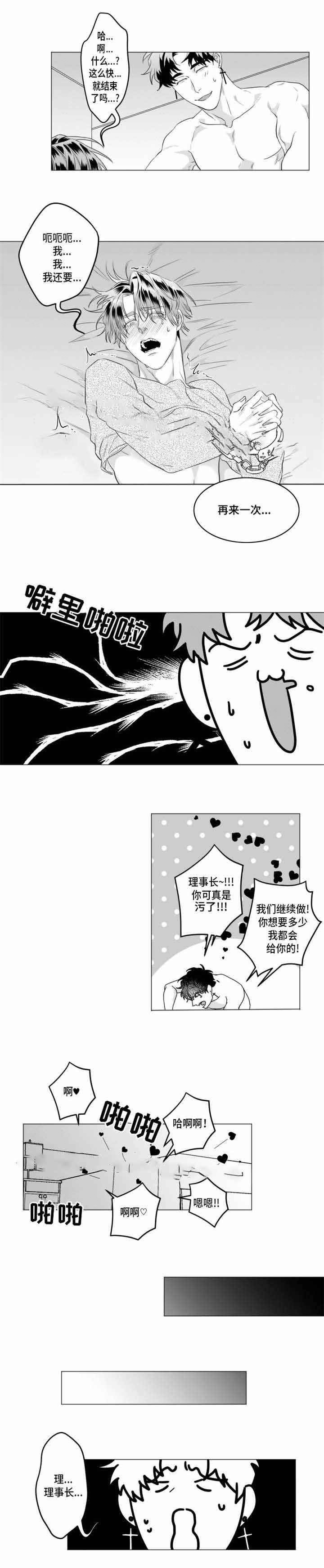 这个杀手有点甜全集免费观看漫画,第28话2图