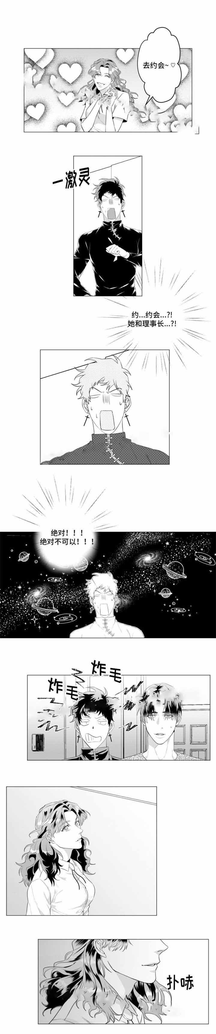 这个杀手有点萌后续漫画,第26话1图