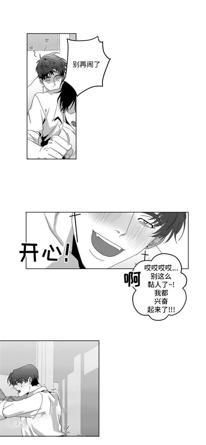 这个杀手有点甜漫画,第4话2图