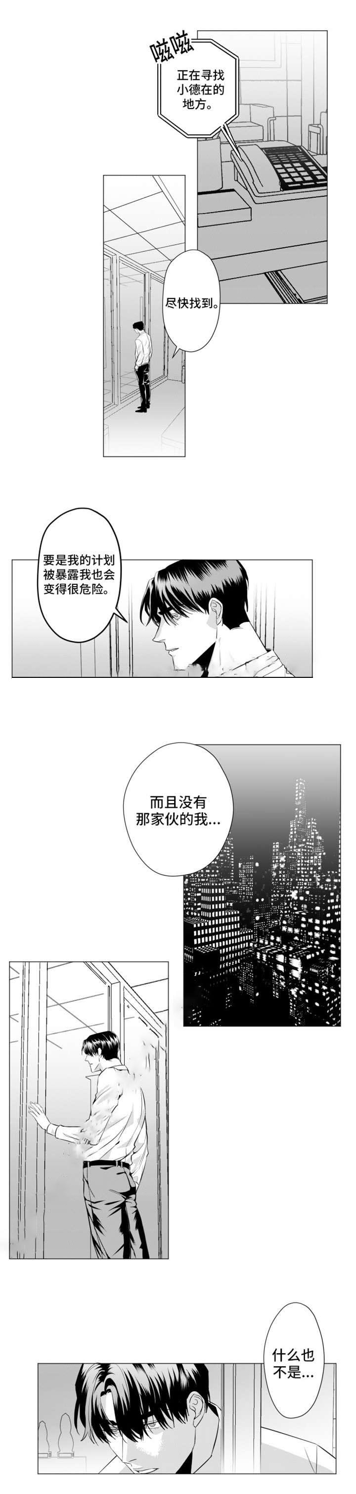 这个杀手有点惨电影完整版漫画,第21话2图