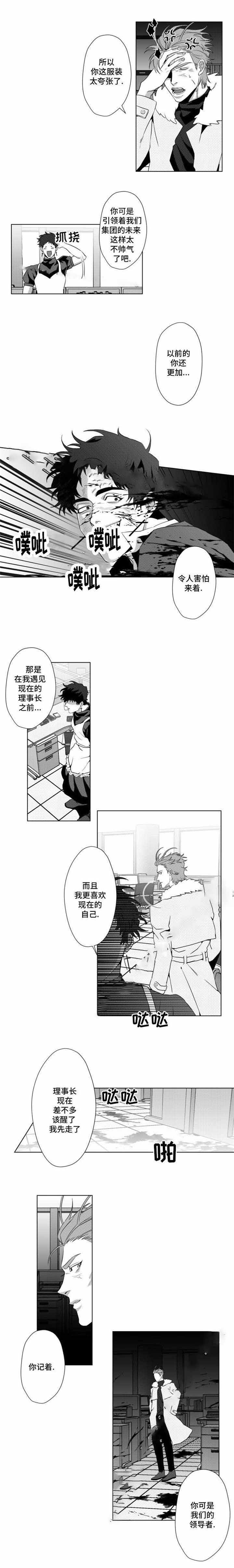 这个杀手有点甜漫画,第13话2图