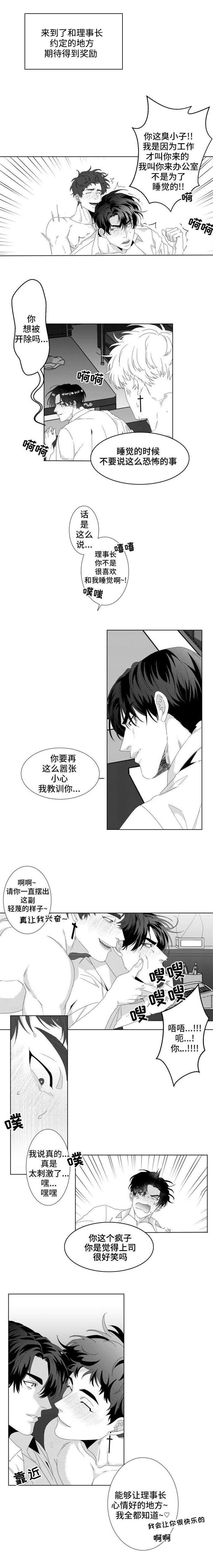 这个杀手有点甜漫画漫画,第1话1图