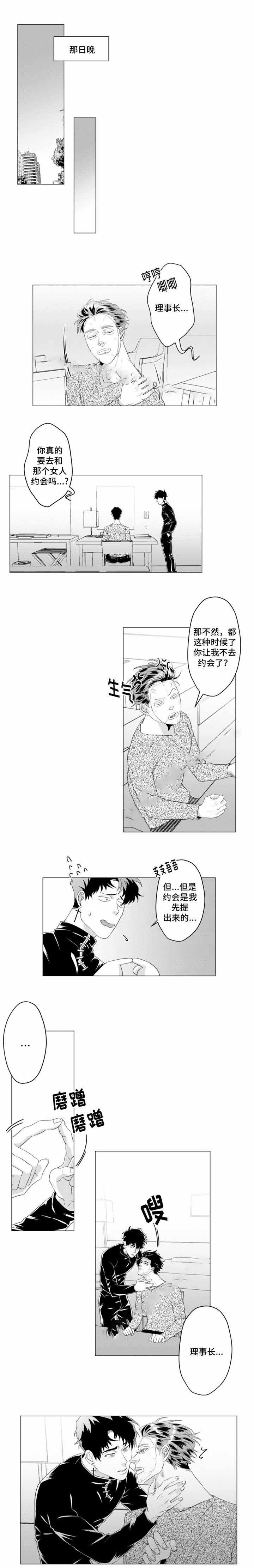 这个杀手有点笨漫画,第27话1图