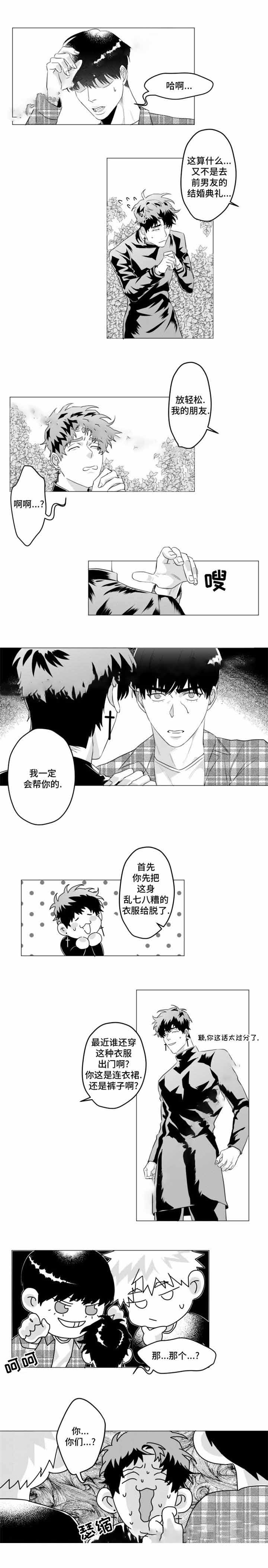 这个杀手有点甜漫画,第29话2图