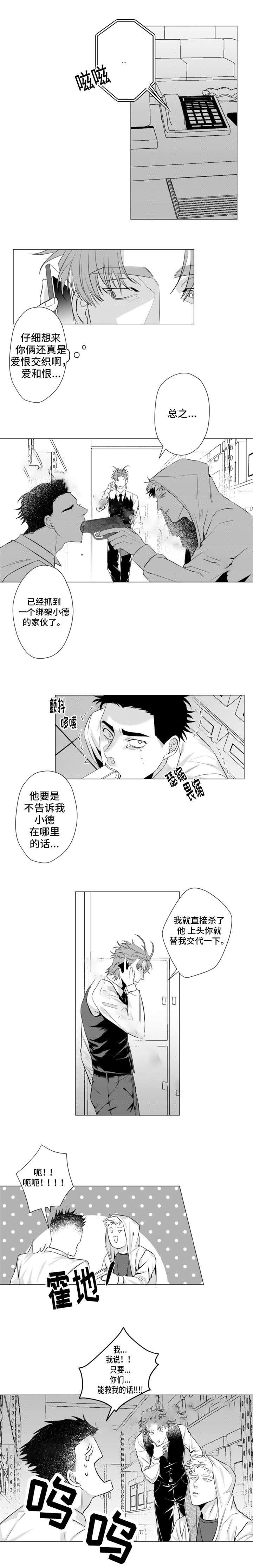 这个杀手有点惨电影完整版漫画,第21话1图