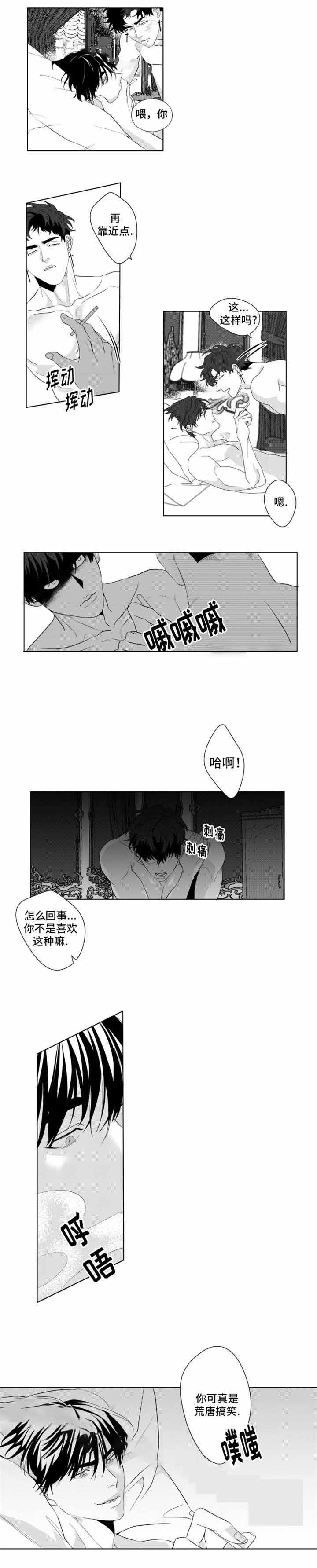 这个杀手有点甜小视频大结局漫画,第16话1图