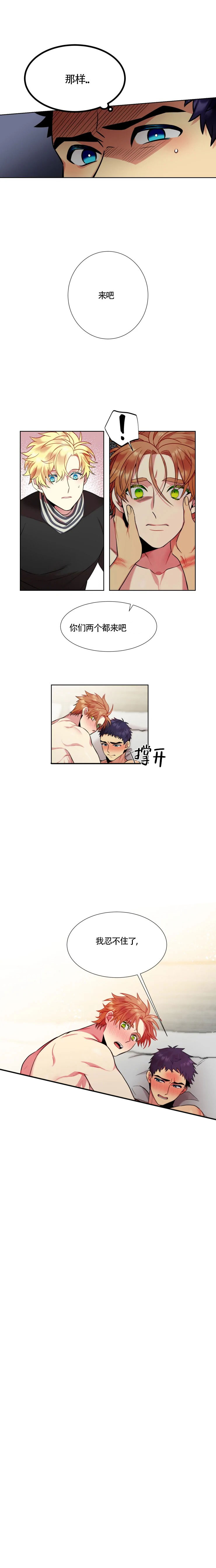 放不开的家伙漫画,第29话1图