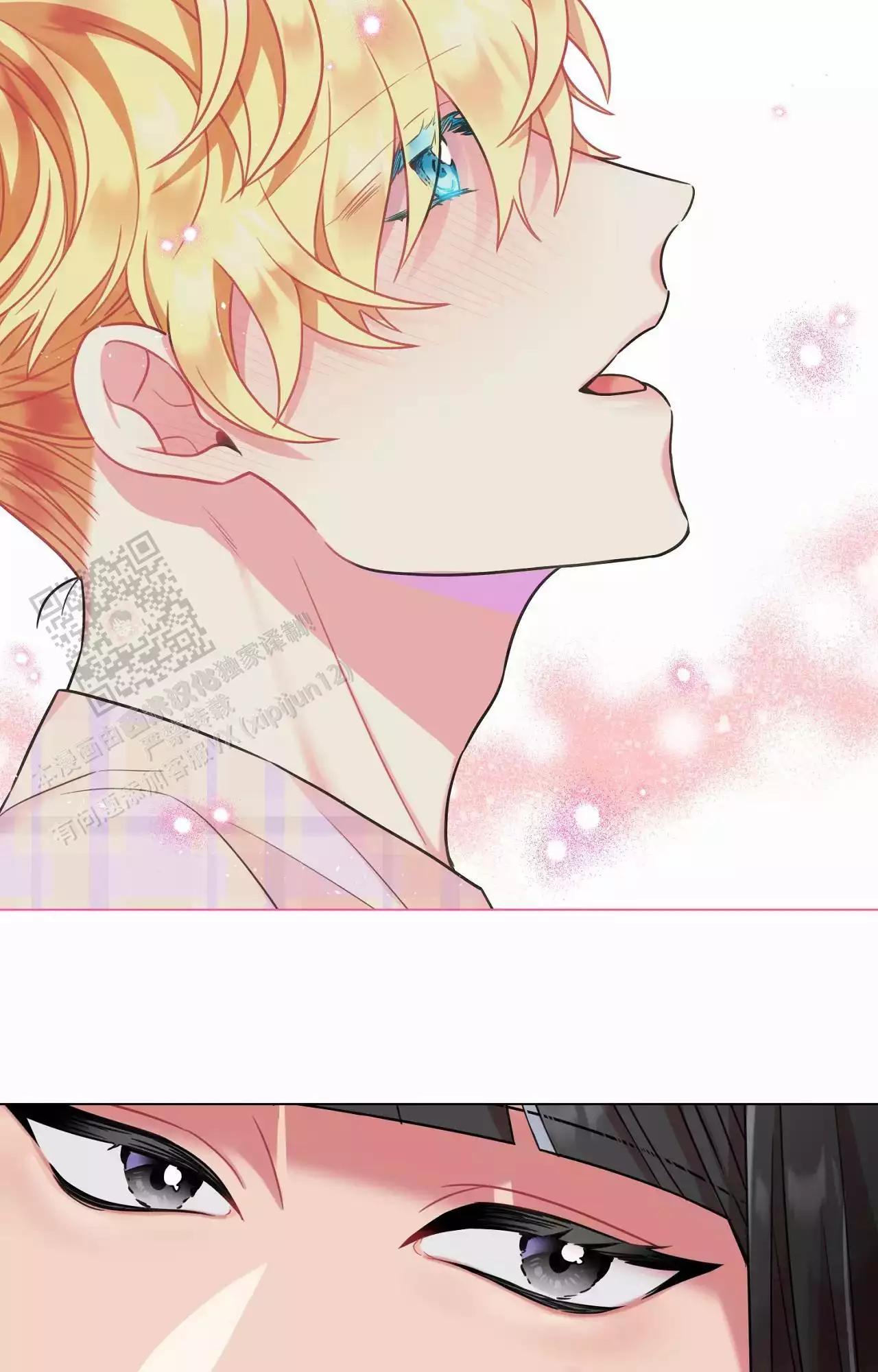 放不开的家伙漫画,第95话1图