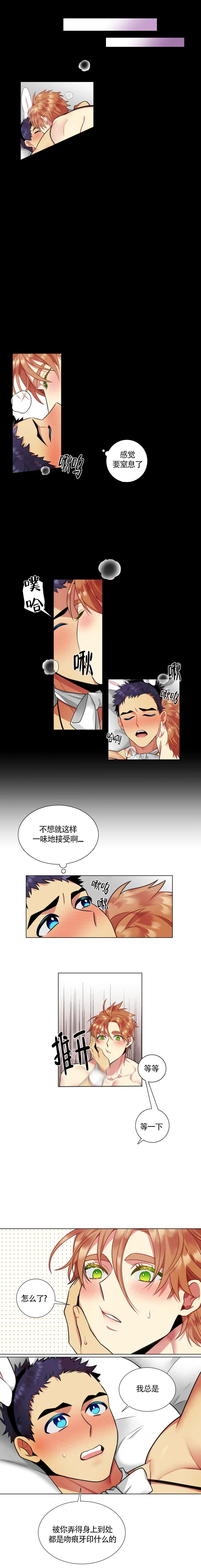 放不开的家伙漫画,第45话2图