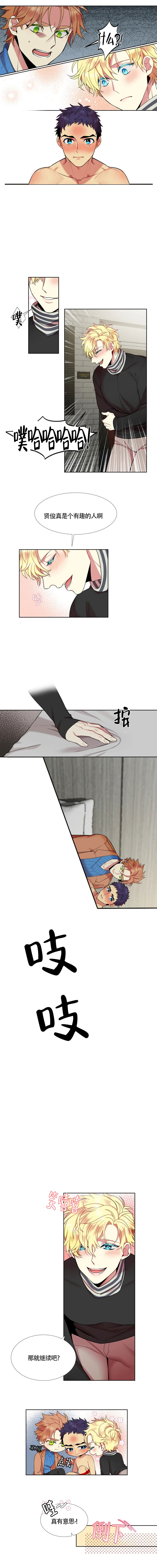 放不开的家伙漫画,第27话2图