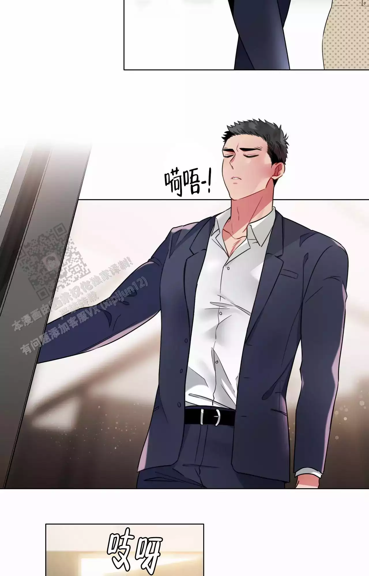 放不开的家伙漫画,第95话2图