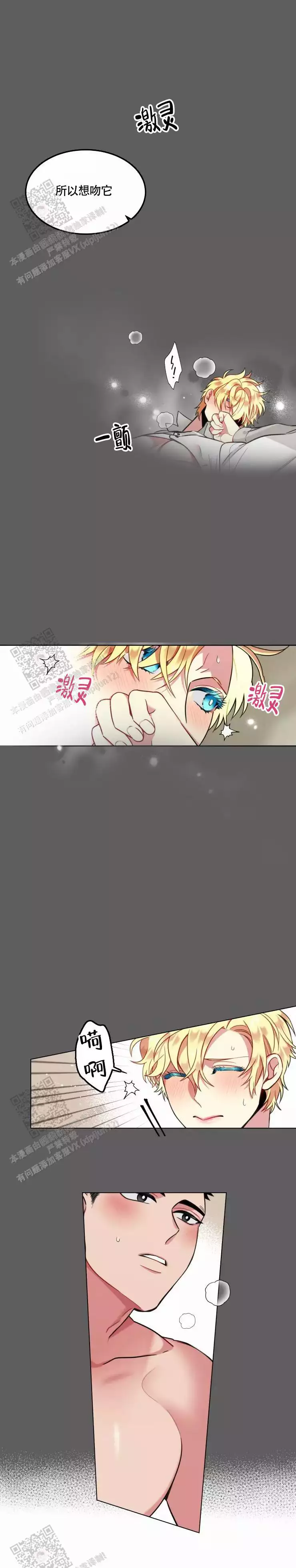 放不开的家伙漫画,第86话2图