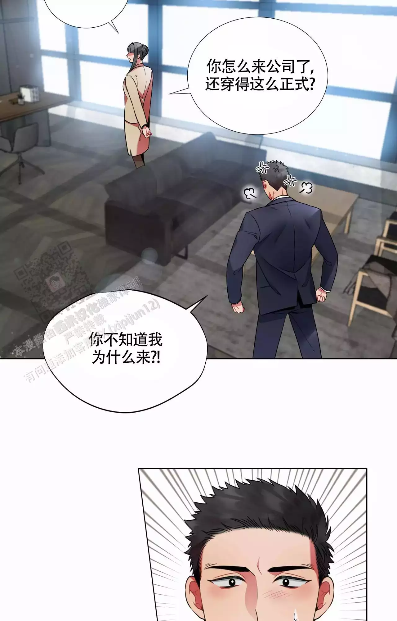 放不开的家伙漫画,第95话2图