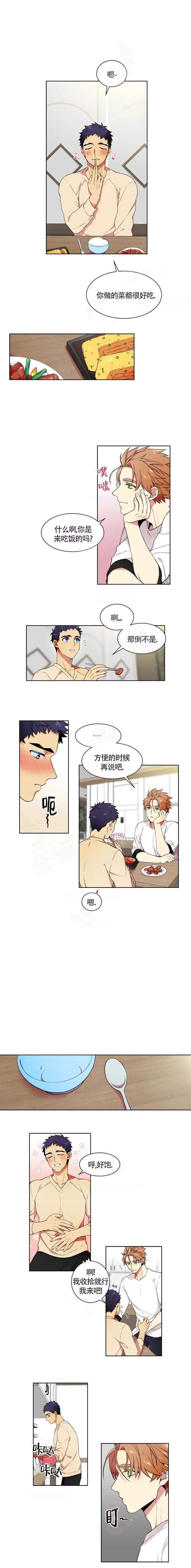 放不开的家伙漫画,第18话1图