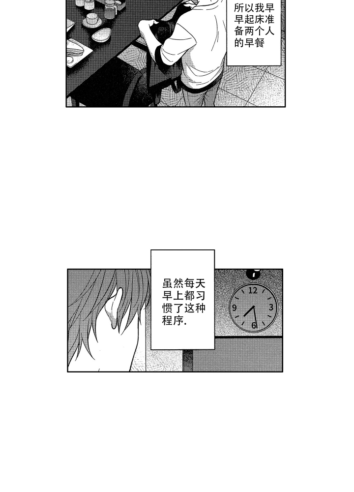 恋爱之后和异性朋友的距离漫画,第1话2图