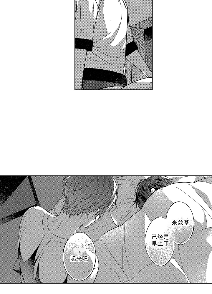 恋爱之后和异性朋友的距离漫画,第1话2图