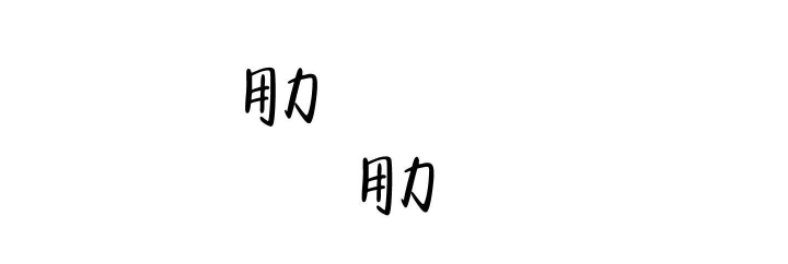 恋爱之后（完结）漫画,第28话2图