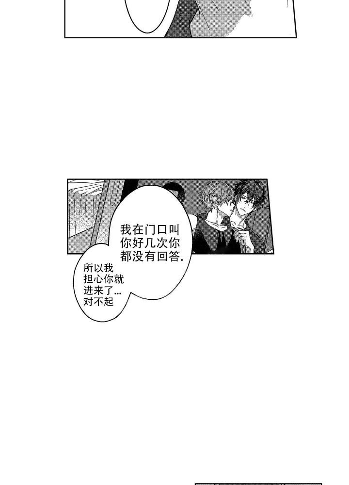 恋爱之后好多男生突然联系漫画,第6话1图