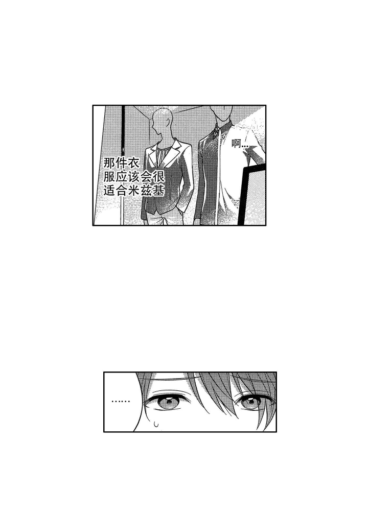 恋爱预约完结了吗漫画,第9话1图