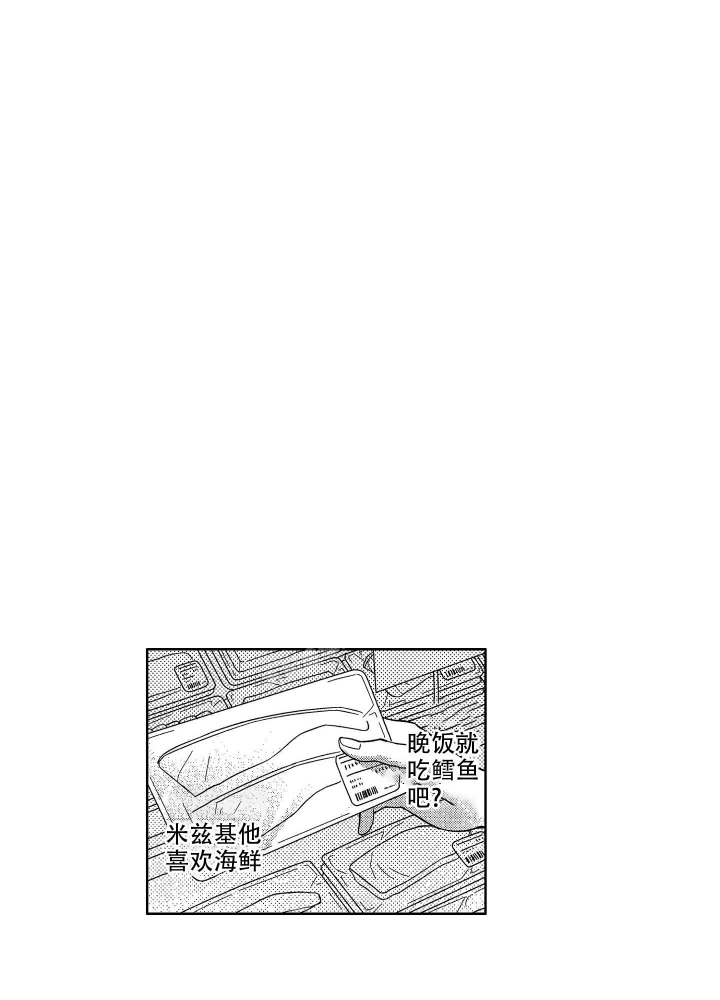 恋爱预约完结了吗漫画,第9话2图