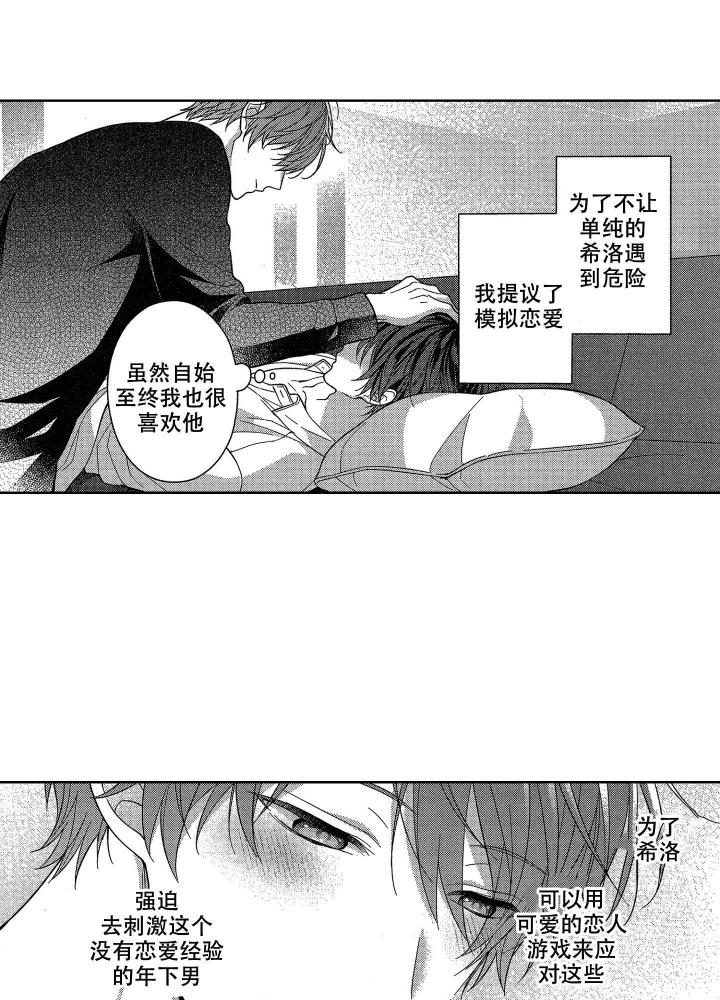 恋爱之后（完结）漫画,第18话1图