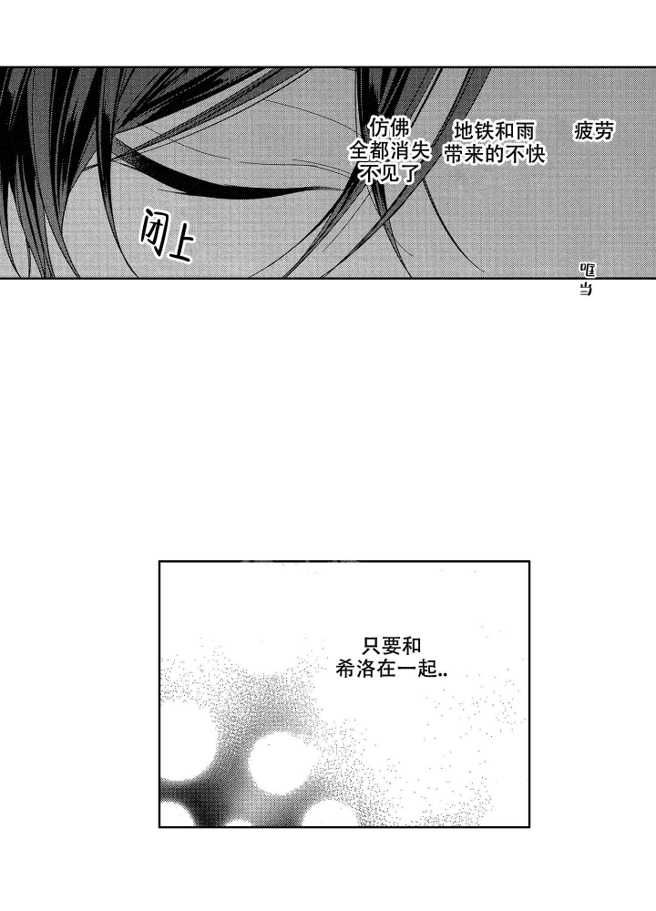 恋爱之后长胖是什么原因漫画,第20话2图