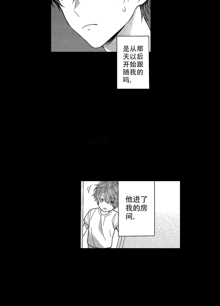 恋爱之后感觉自己变丑了漫画,第15话1图